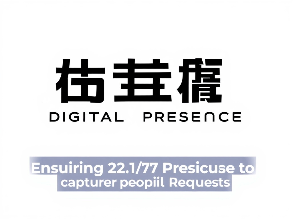 Ensuring 24/7 Digital Presence to Capture Equipment Requests