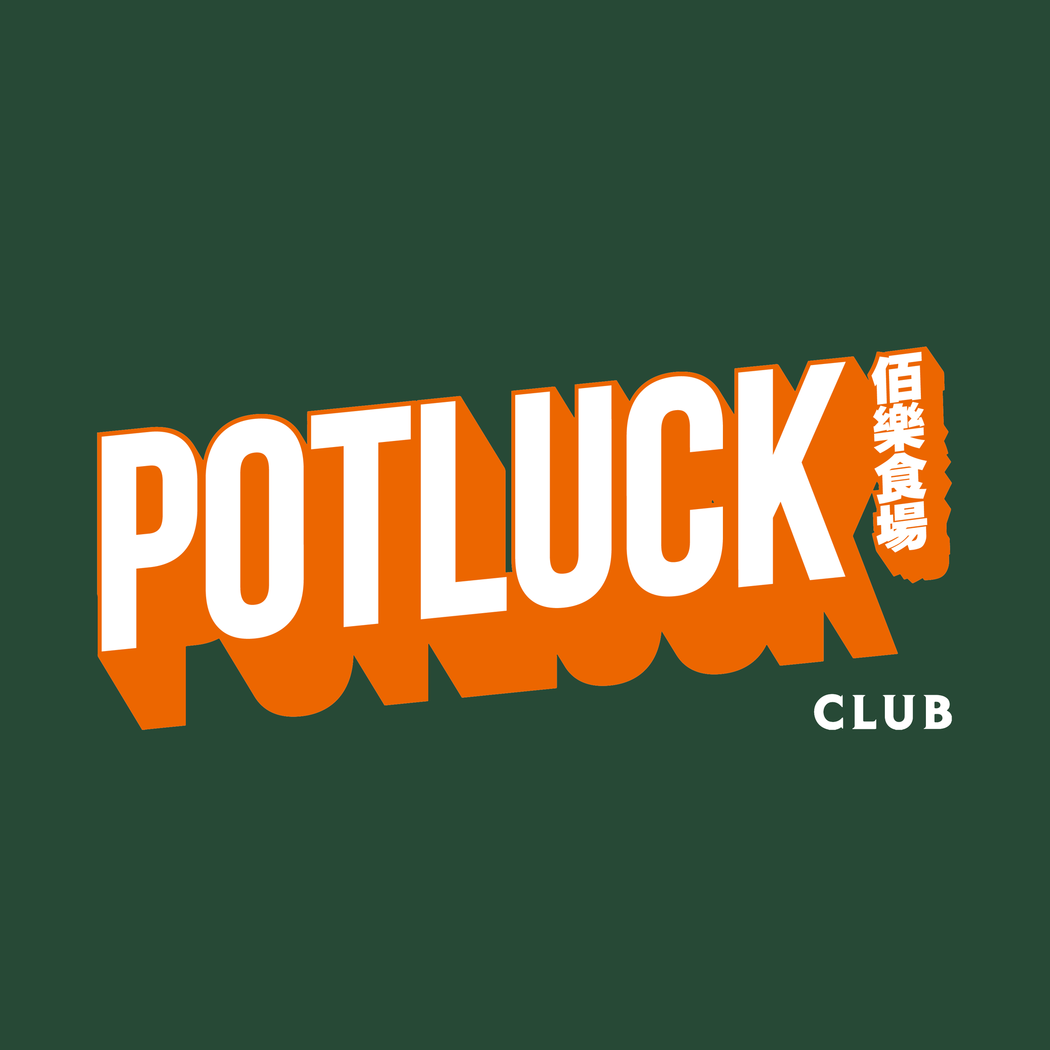 Potluck Club
