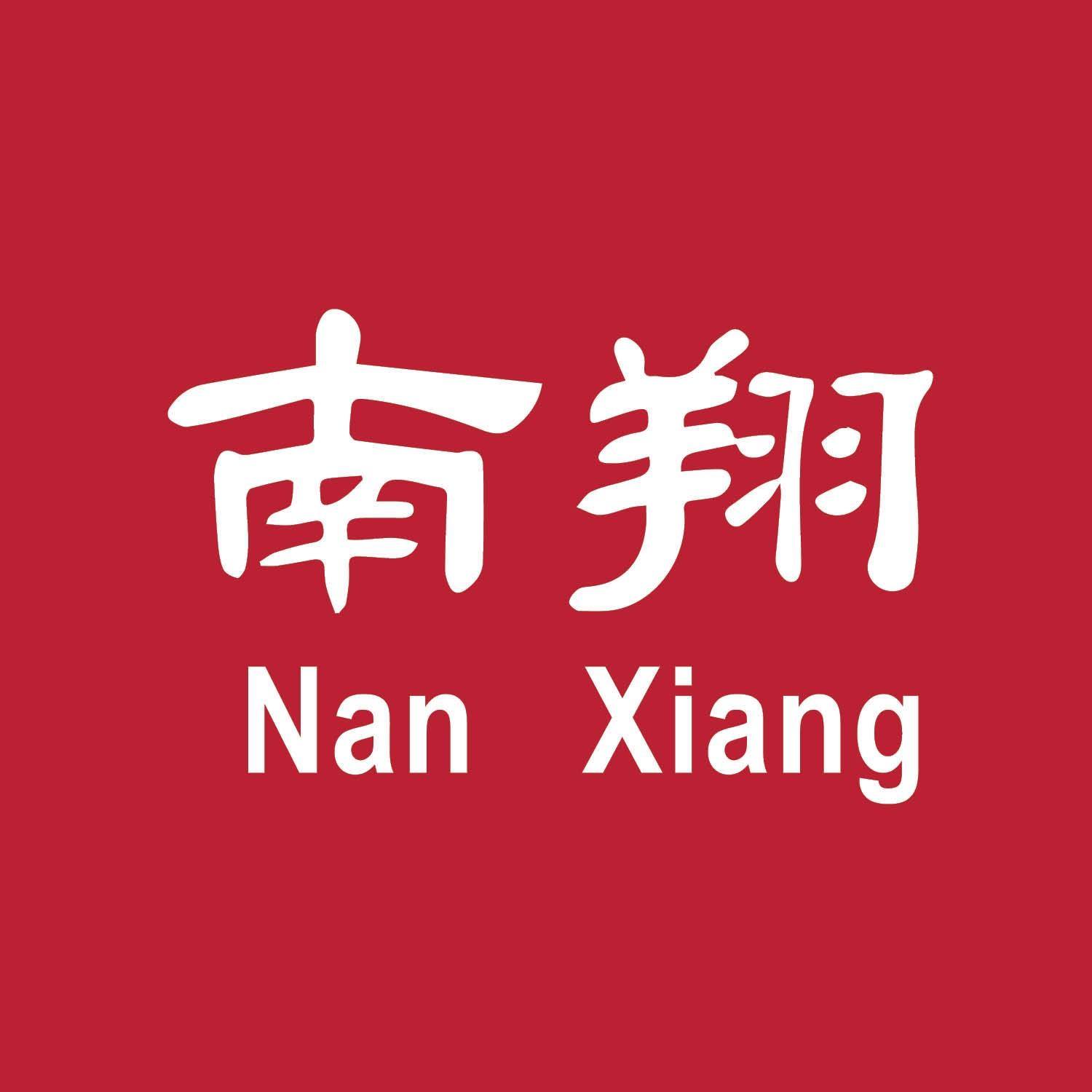 Nan Xiang Soup Dumplings